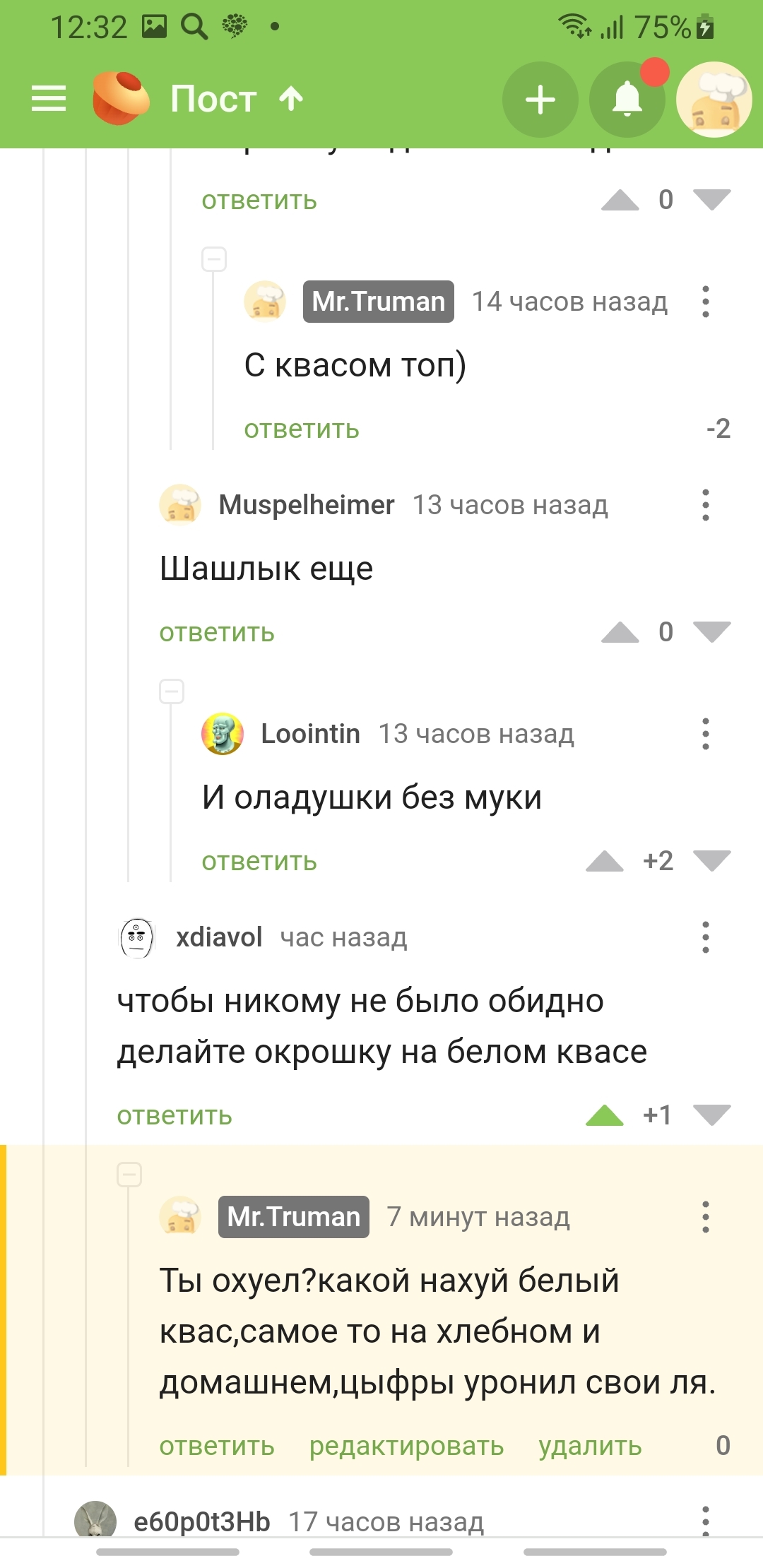 Про еду - Кулинария, Еда, Приготовление, Скриншот, Мат, Длиннопост, Комментарии на Пикабу