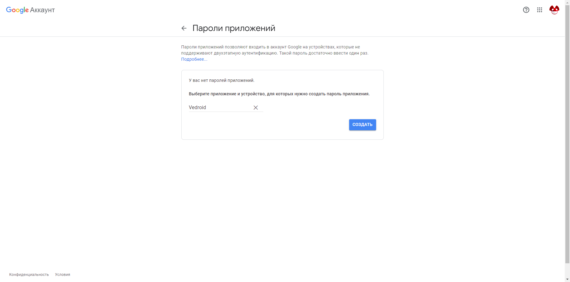 Google и аутентифиция в сторонних приложениях - Моё, IT, Google, Авторизация, Smtp, Длиннопост