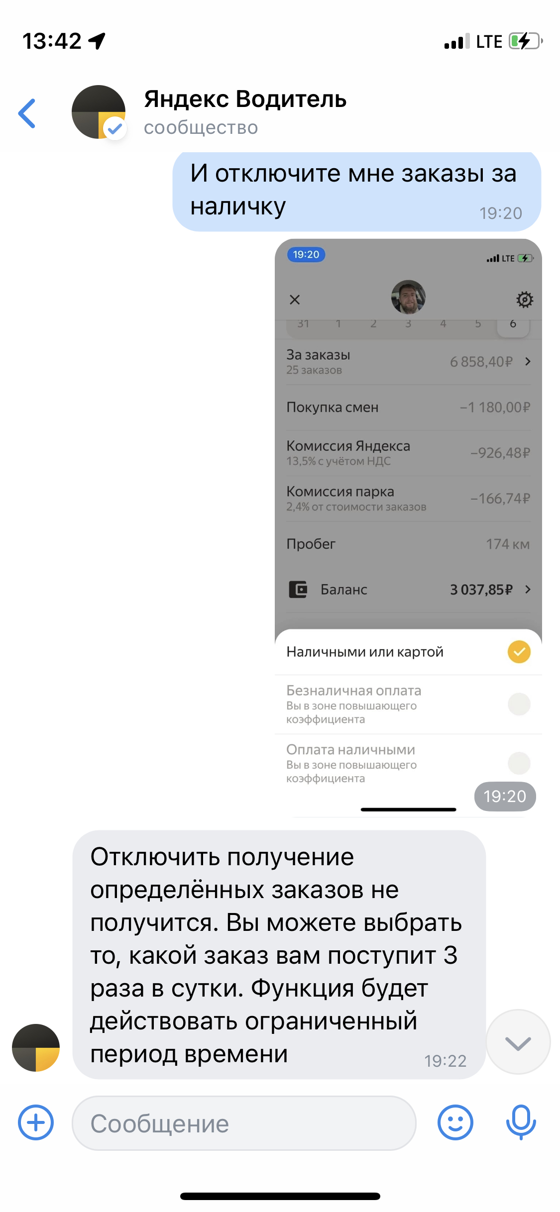 And again Yandex taxi ... - My, Yandex Taxi, No rating, Mat, Longpost