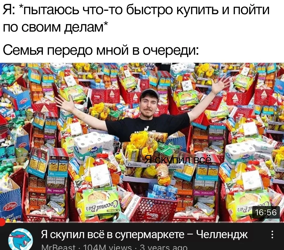 Constantly - Humor, Picture with text, Memes, Supermarket, Queue