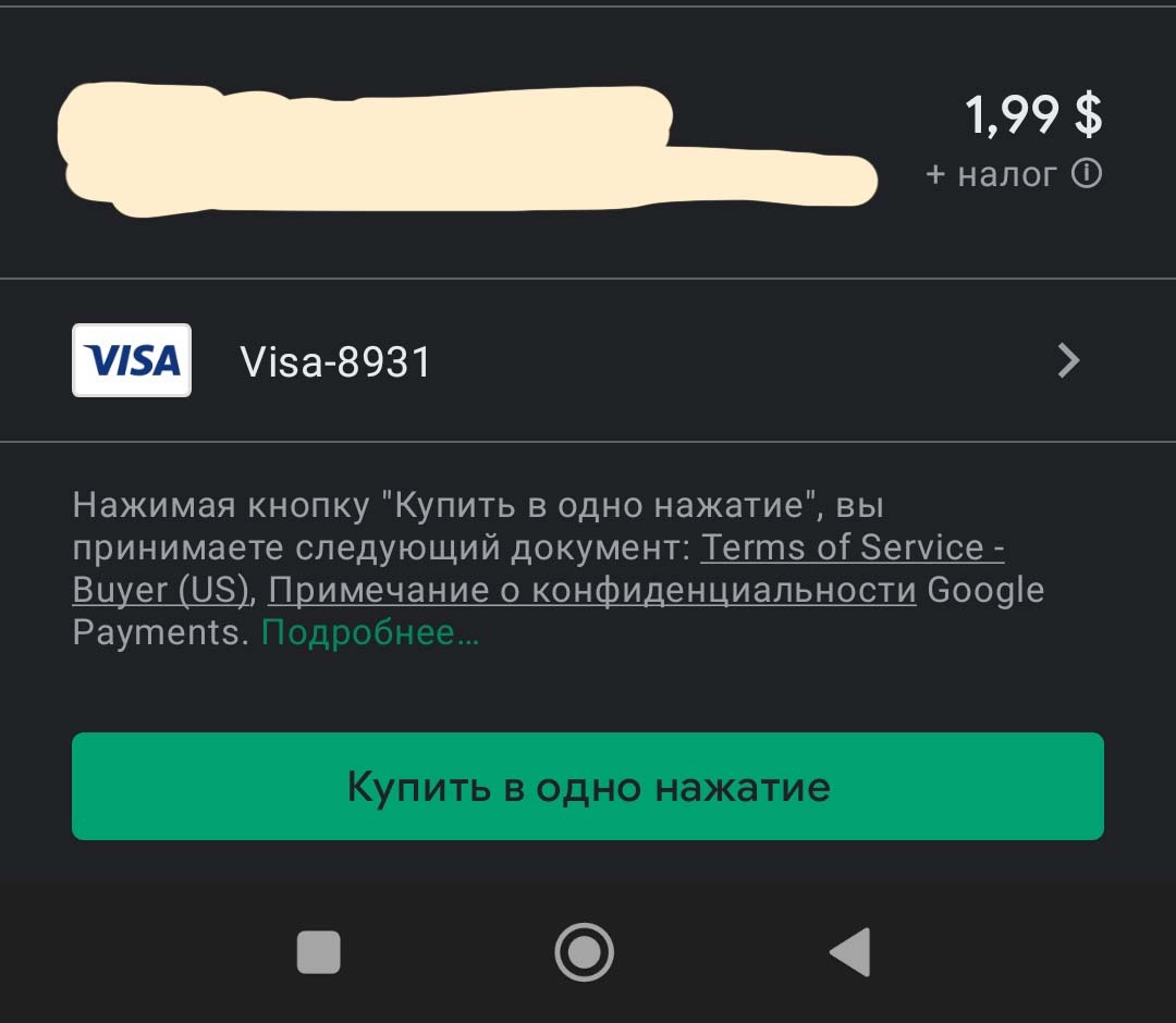 Оплата за бугром и Google pay | Пикабу