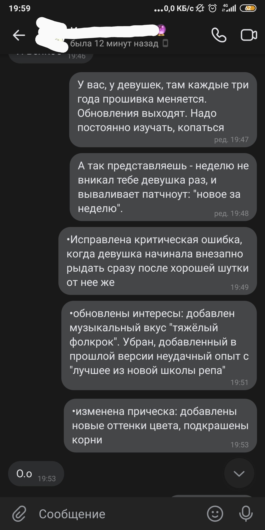 Еженедельный патчноут - Моё, Скриншот, Жизненно, Социальные сети, Общение, IT, Переписка, Девушки, ВКонтакте