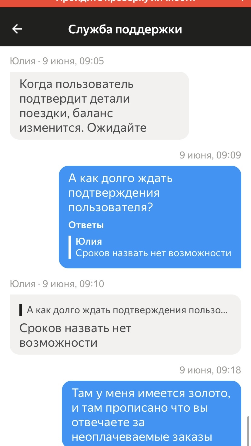 SOS, Yandex taxi does not pay for the trip - My, Yandex Taxi, Taxi, Don't pay, Longpost