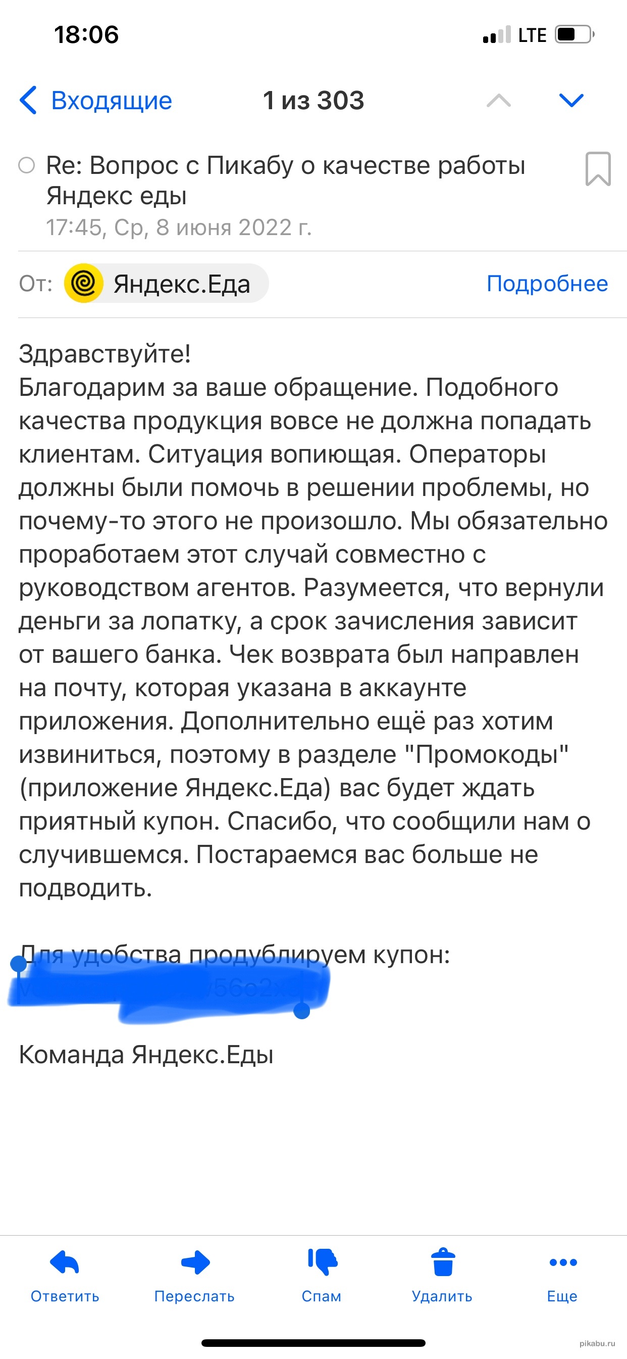 Yandex delivery or help me find meat) - My, Yandex., Food delivery, Consumer rights Protection, Deception, Longpost, Correspondence, Screenshot