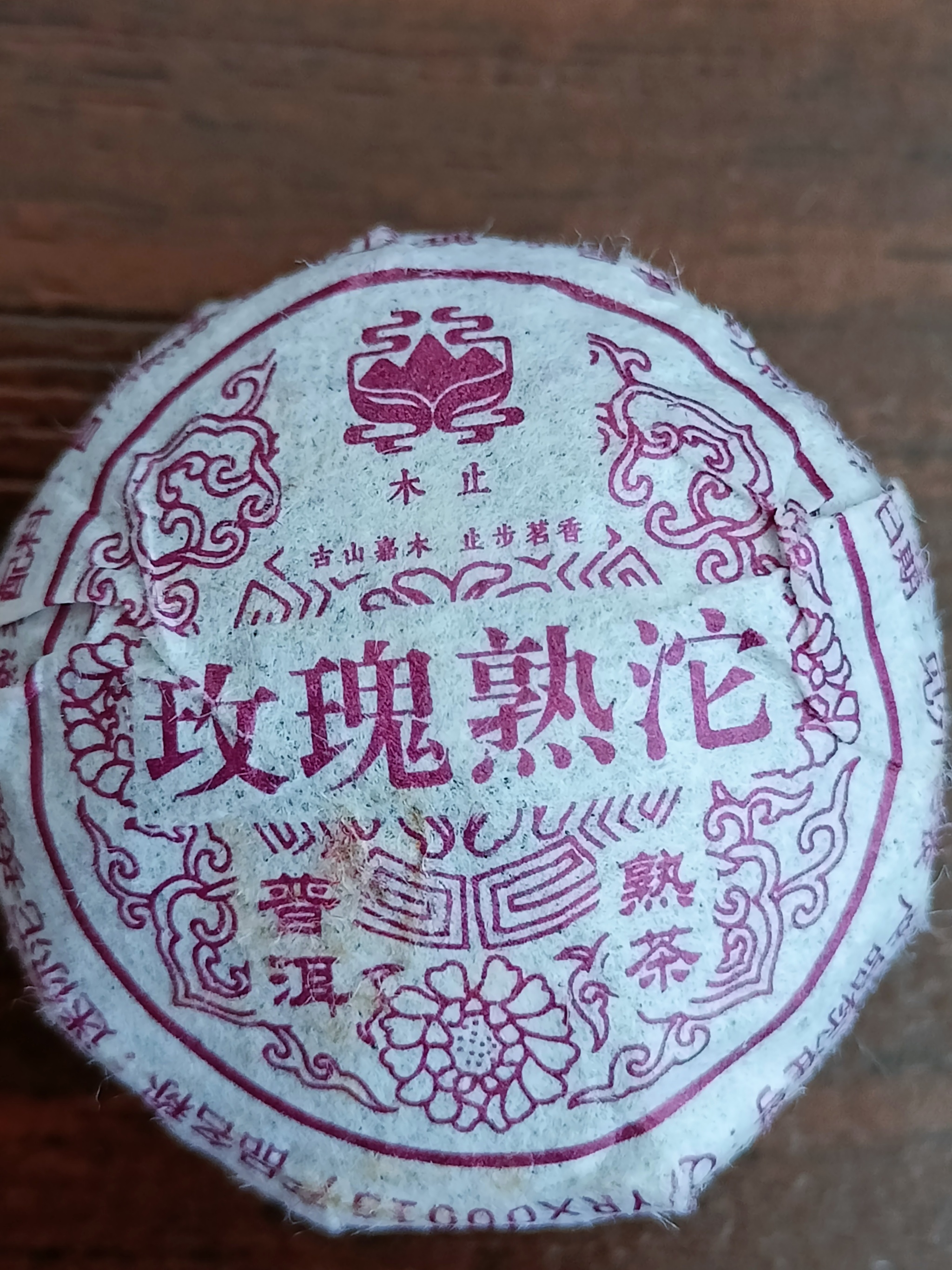 Help with Chinese translation - Tea, Chinese goods, Translation, Longpost