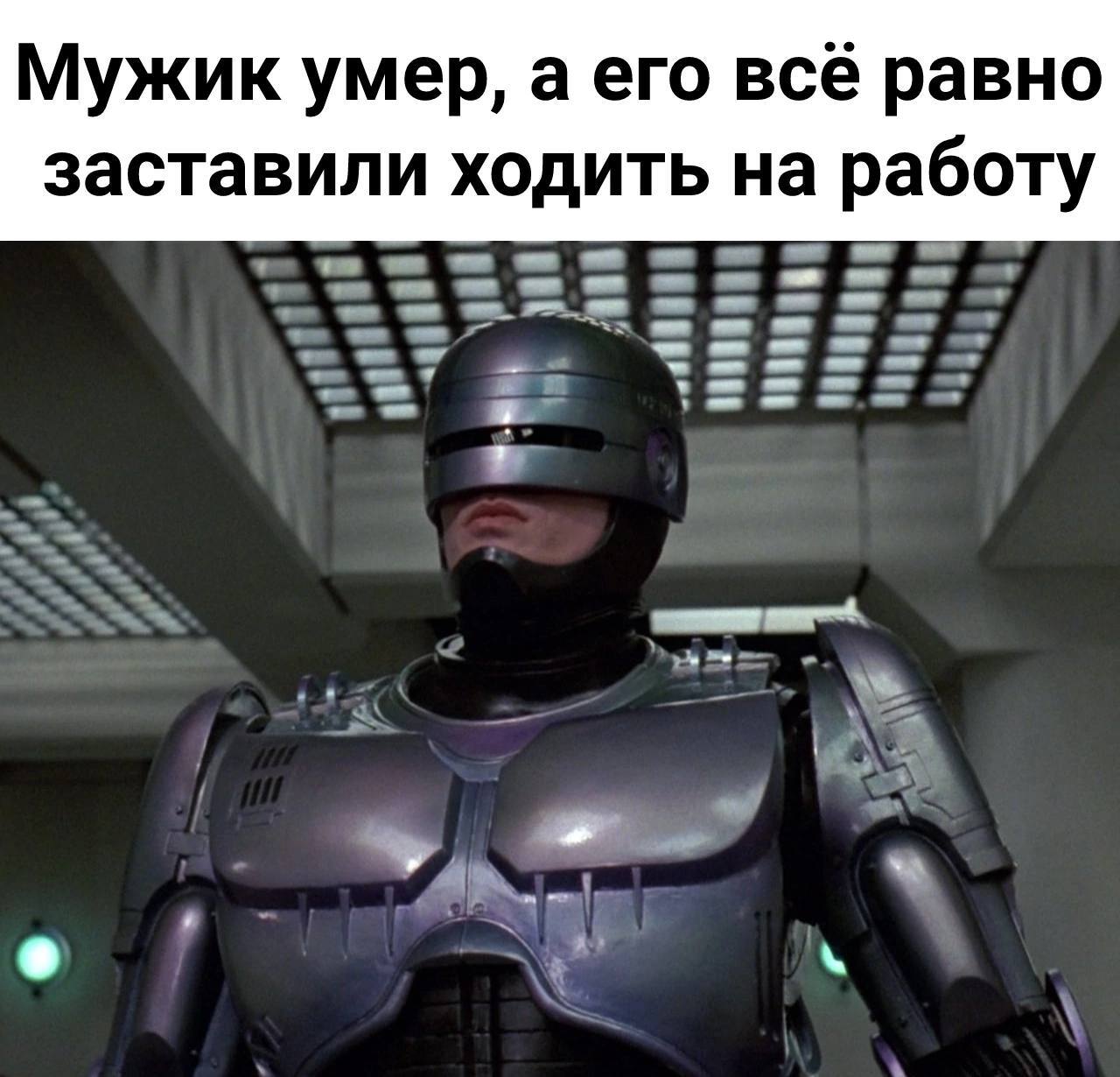 Robocop Penis