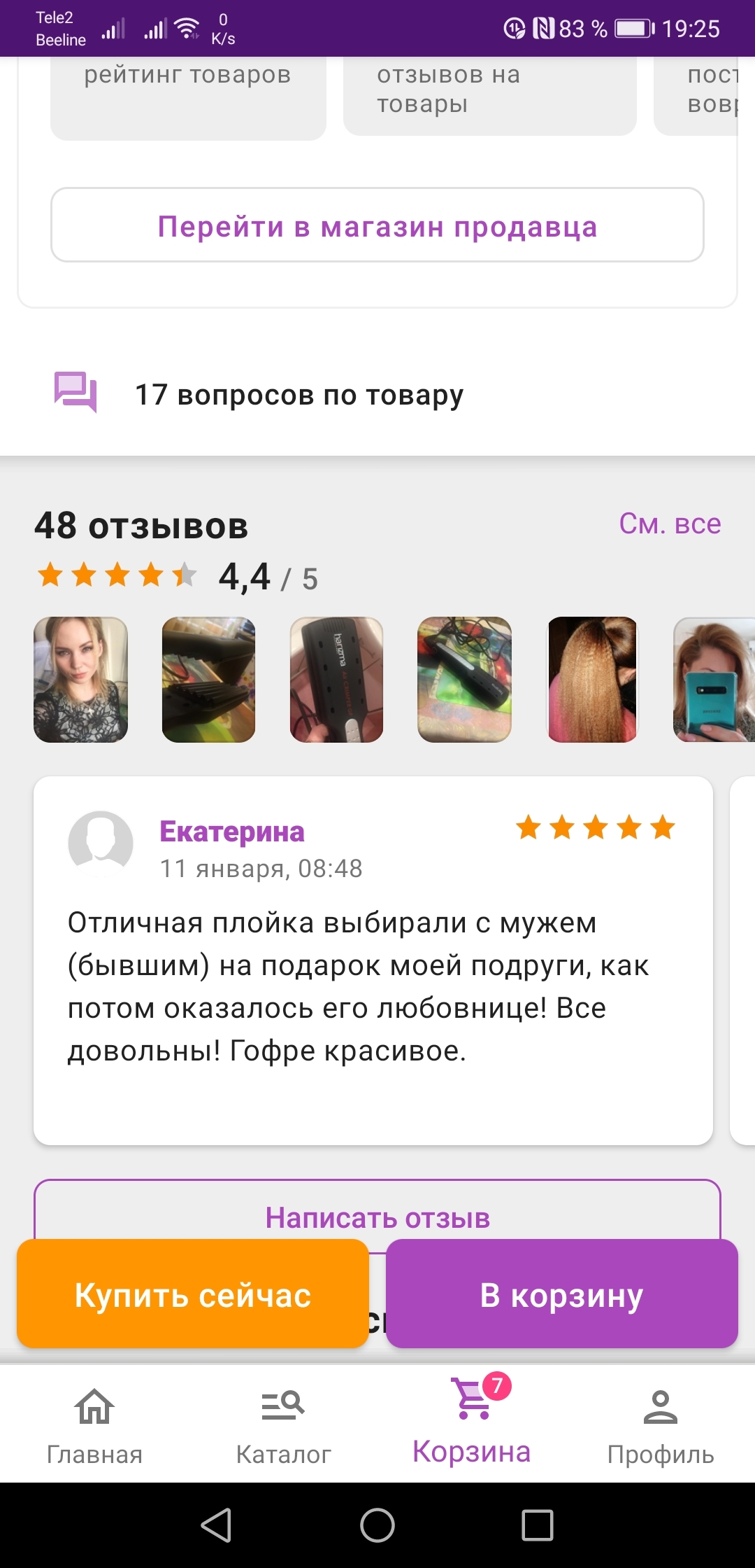 Надо брать! | Пикабу