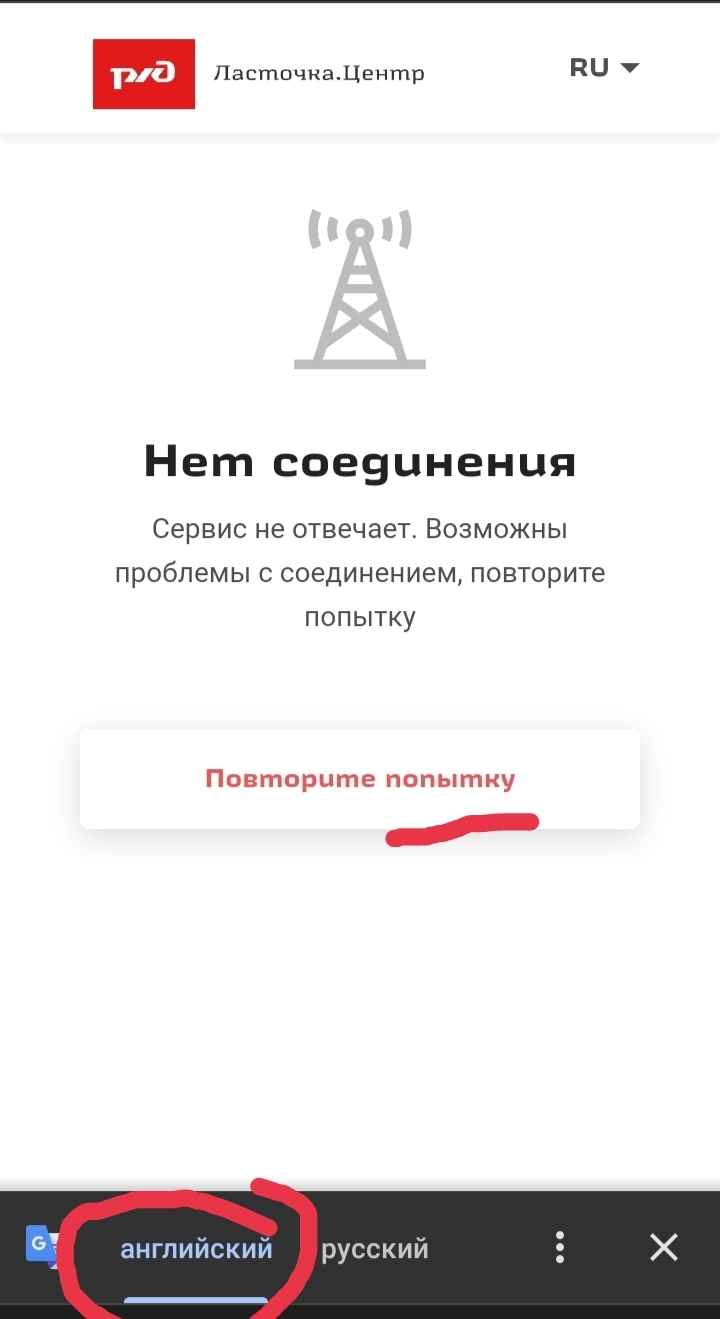 I'm sorry, what ?? - My, Translation, Russian Railways, Yandex., Longpost