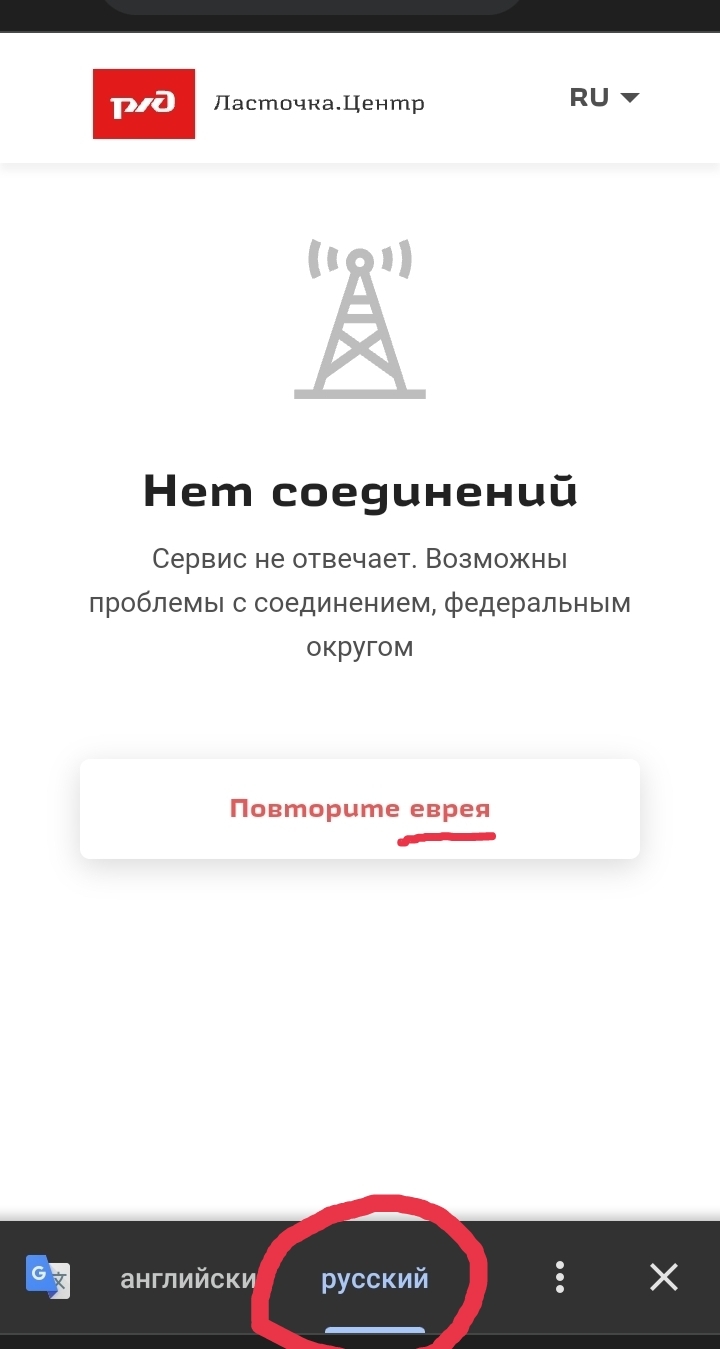 I'm sorry, what ?? - My, Translation, Russian Railways, Yandex., Longpost