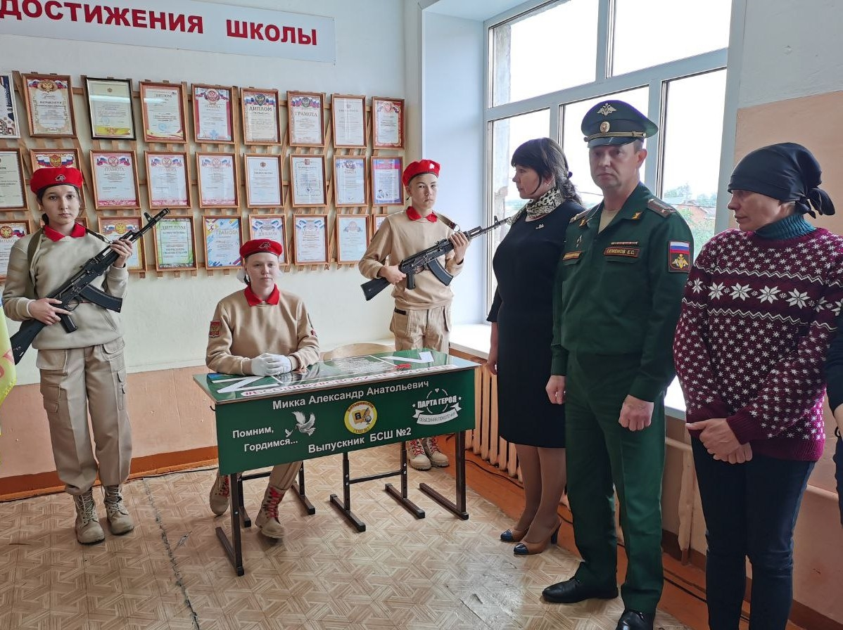 At school No. 2 in the Chuvash village of Batyrevo, a “hero's desk” was opened - the children of the military officer Alexander Mikk, who died in Ukraine, were imprisoned for it - Hashtag, V, Politics, School, Longpost