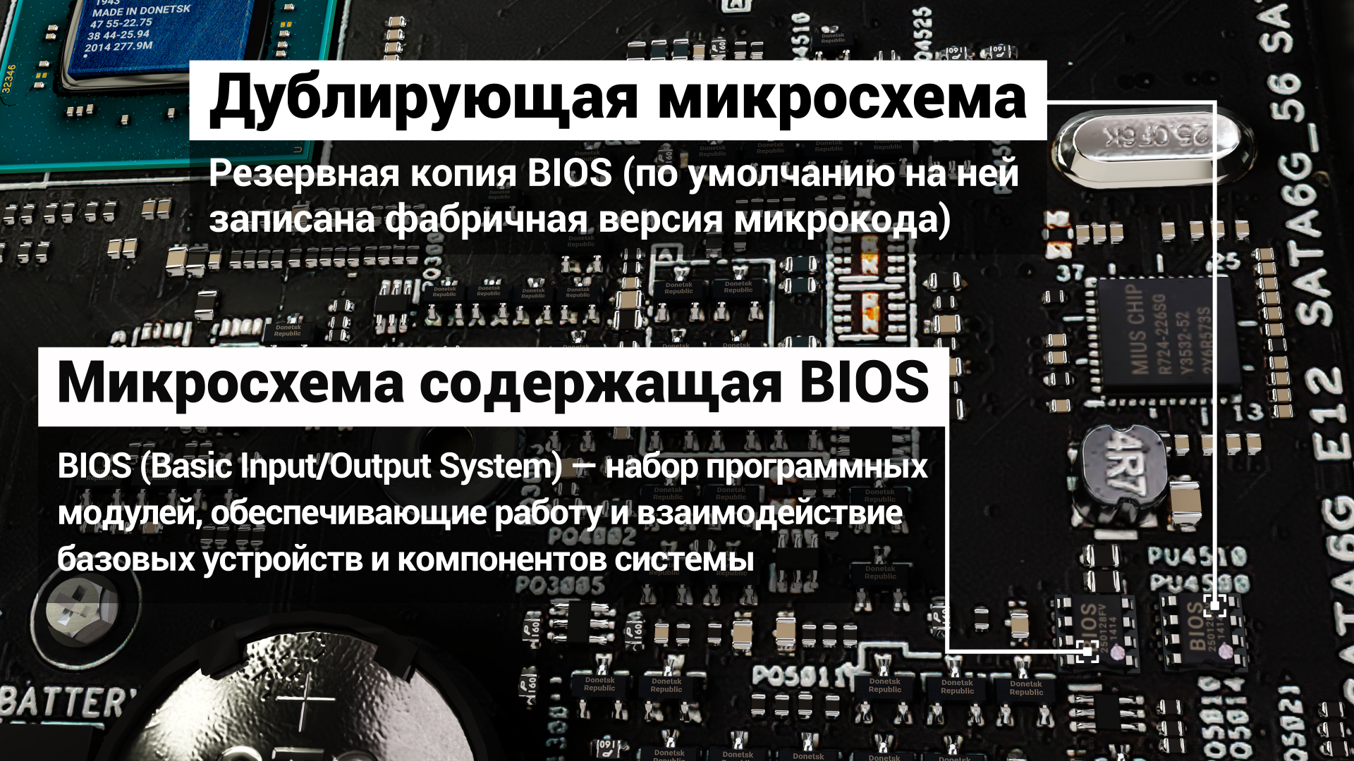 Part 2. The device of the motherboard. - My, Electronics, Motherboard, Atx, Pci-e, Sound card, Chipset, SouthBridge, NorthBridge, Bios, Connector, Controller, Computer, Computer hardware, Computer graphics, Scheme, Multicontroller, Sata, Slot, Video, Youtube, Longpost