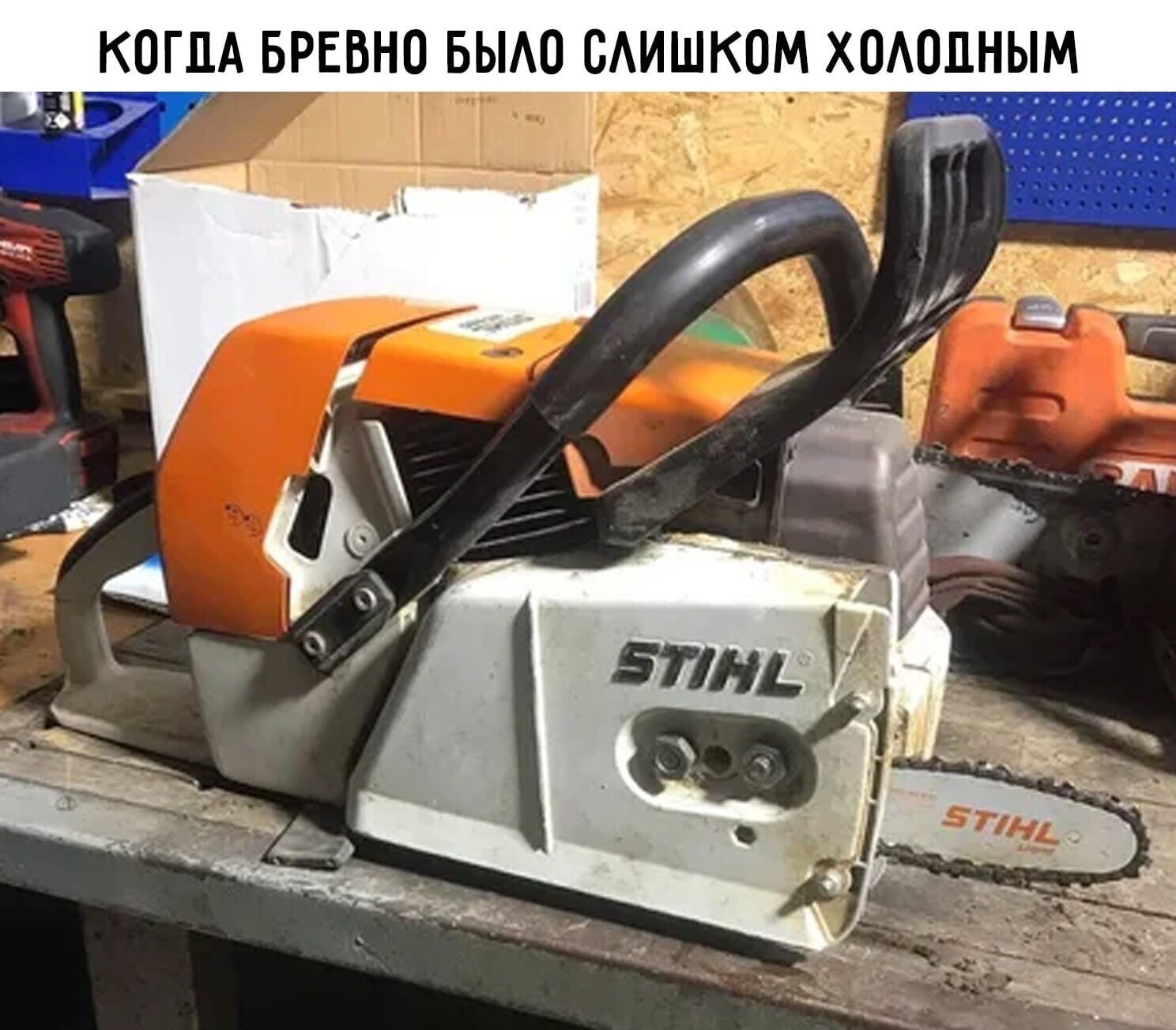 chainsaw - Chainsaw, Cold, Picture with text, Humor