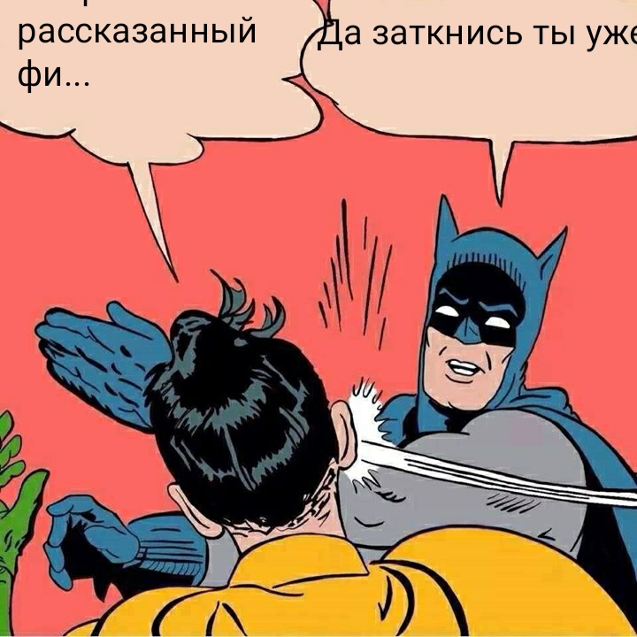 Сколько можно?!! - Надоело, Неправильно рассказанный сюжет, Фильмы, Повтор, Мемы, Картинка с текстом, Волна постов