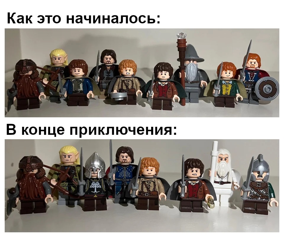 Братство кольца до и после - Властелин колец, Братство кольца, LEGO, Картинка с текстом, Перевел сам