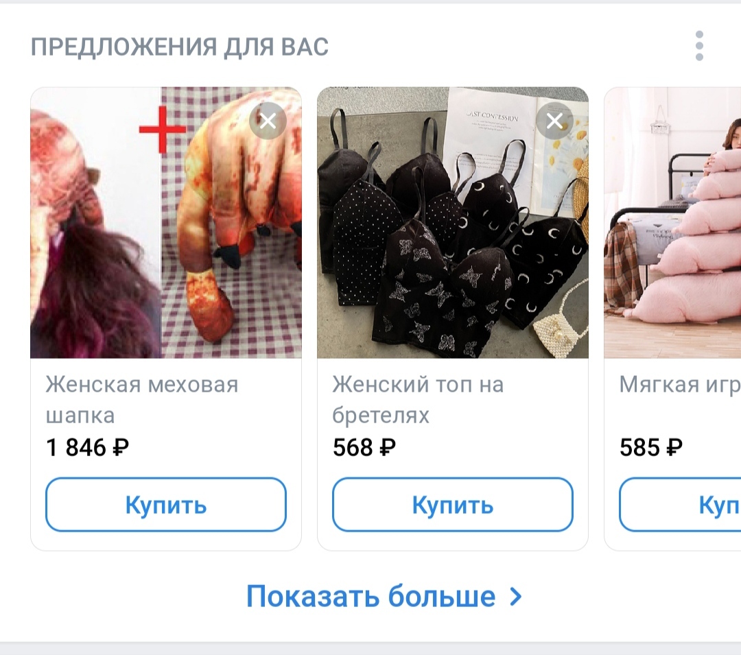 Aliexpress what are you doing? - My, AliExpress, VK advertising, Longpost, Humor, Strange humor