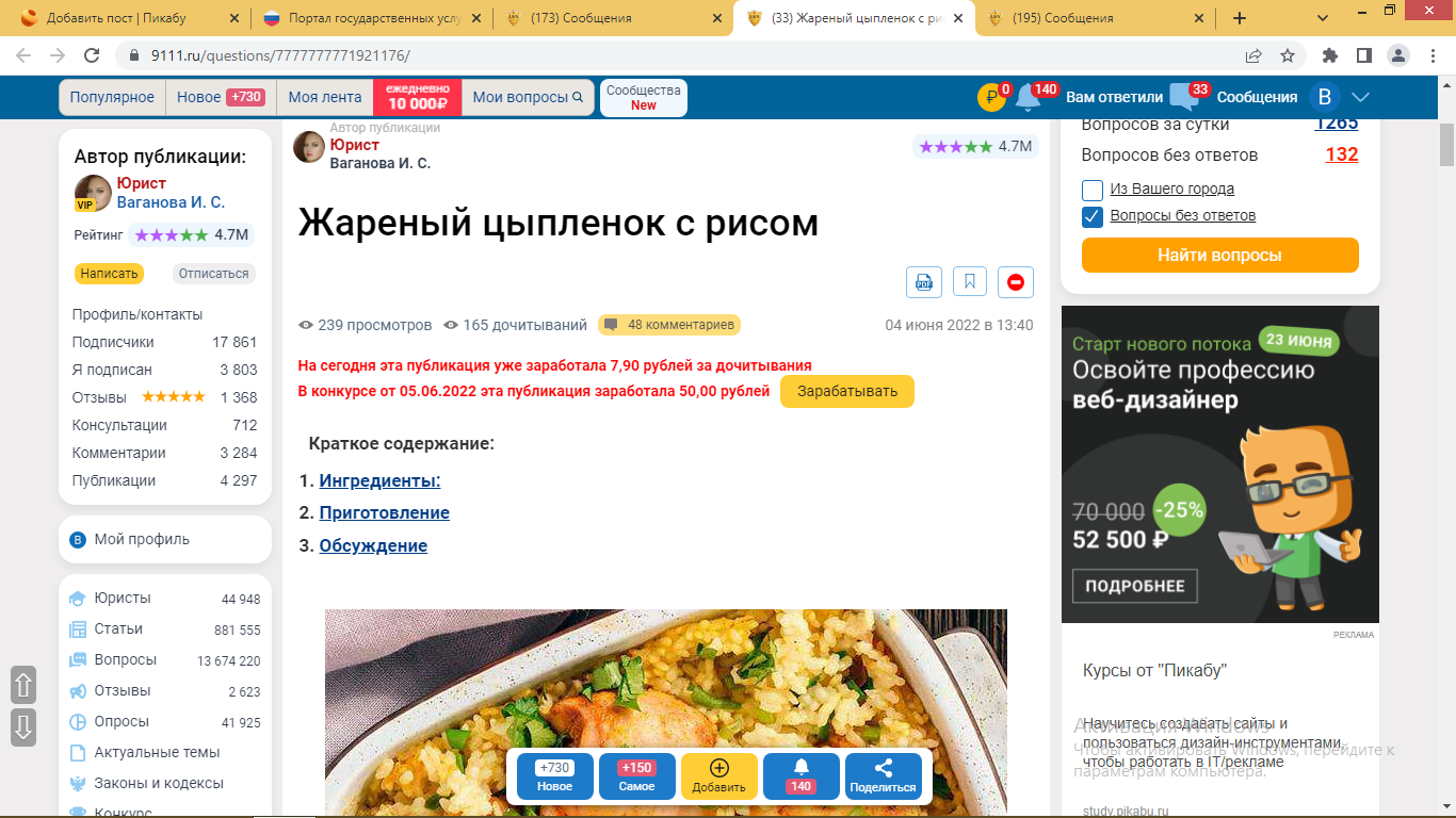 Ингредиенты, советы по фитнессу в 9111 - юридическая сеть - Моё, Юристы, Консультация, Социальные сети, Россия, Сообщество, Обсуждение, Мнение, Право, Юрисдикция, Интернет, Закон, Длиннопост