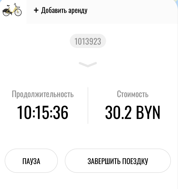 Kolobike or how to make money in Belarusian - My, Republic of Belarus, Negative, Support service, Problem, Bug, Mat, A complaint, Consumer rights Protection, Video, Soundless, Vertical video, Longpost