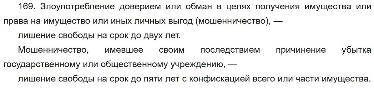 Fraudsters on the list of rehabilitated - Politics, the USSR, Repression, Stalinist repression, Fraud, Rehabilitation, Criminals, Victim, Longpost, Negative