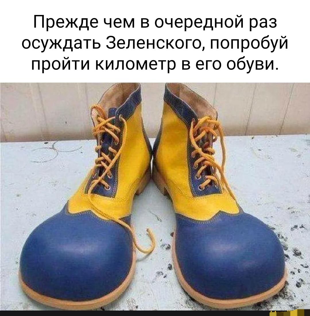 Приколы про обувь