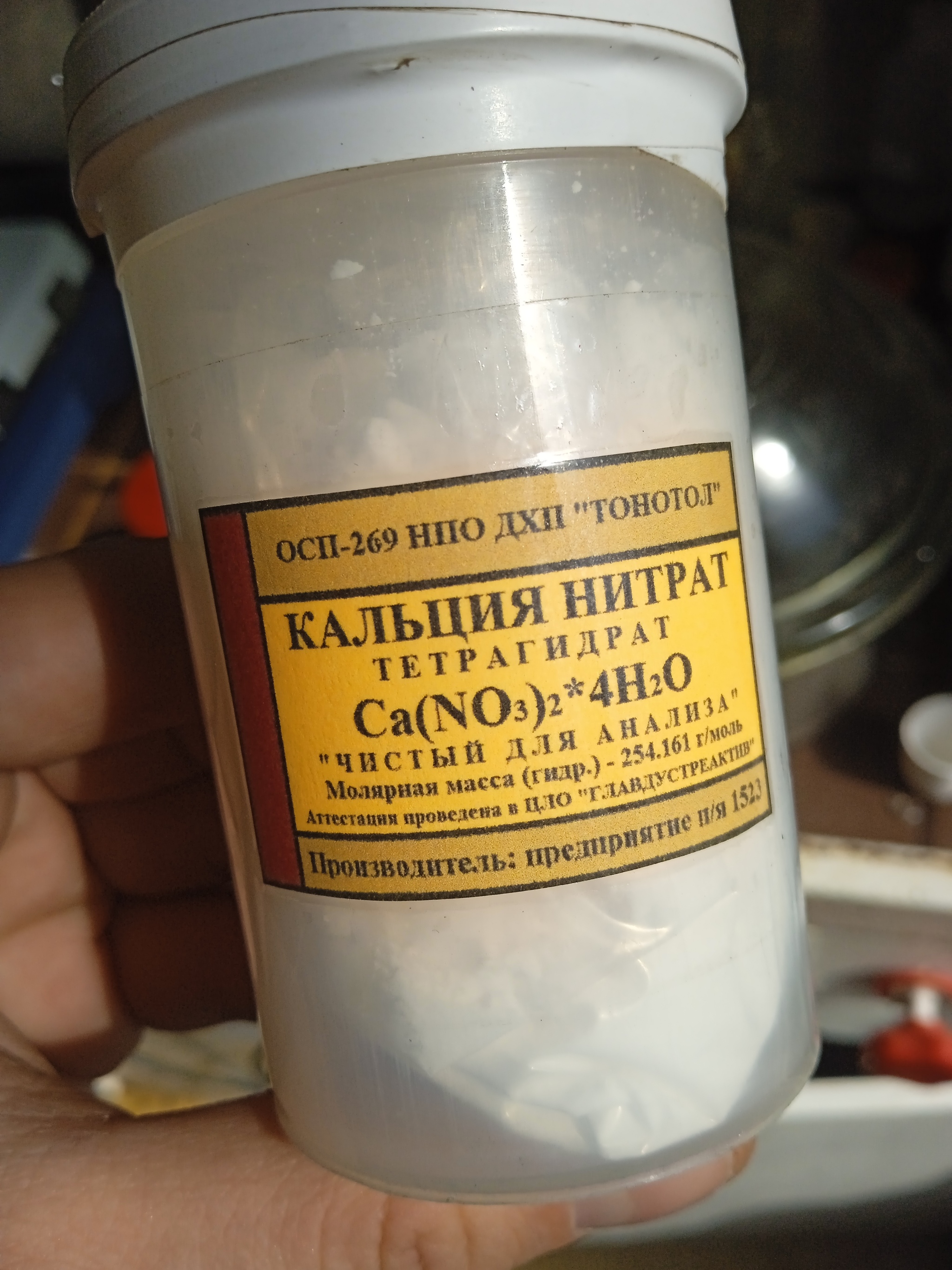 Industry of chemical reagents produced by NPO DUSTKHIMKHABRPROM - My, Dustkhimhabrprom, Chemistry, Dzerzhinsk, Khimprom, Factory, Story, Chemists, Reagents, Chemicals, Longpost