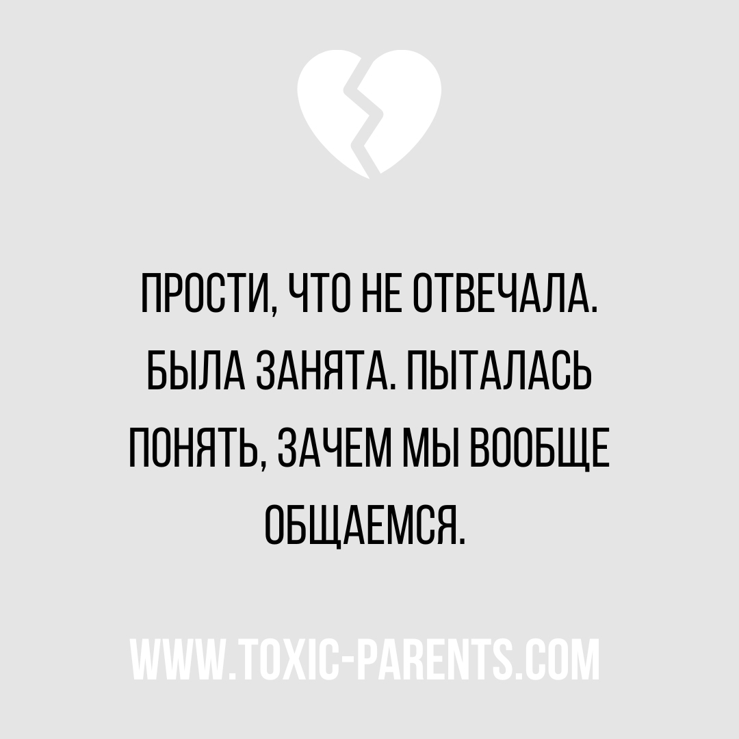 Familiar? - Psychology, Psychotherapy, Therapy, Forgiveness, Upbringing, Apology, Request, Meaning