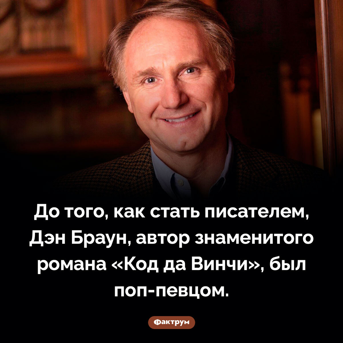 Подборка интересных фактов № 79 - Фактрум, Познавательно, Факты, Подборка, Картинка с текстом, Длиннопост