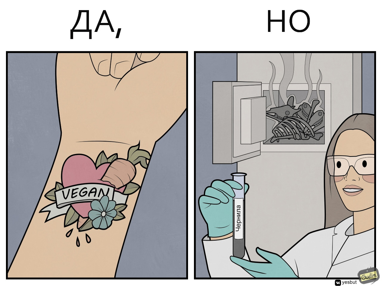 Да, НО ( выпуск 7) - Моё, Gudim, Комиксы, Арт, Да_но, Длиннопост