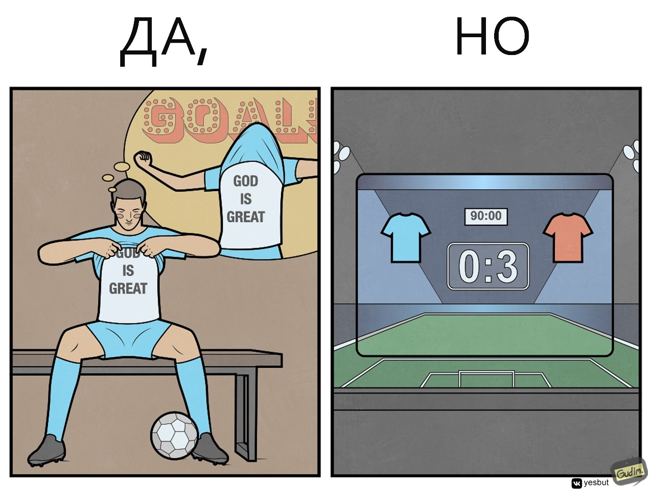 Да, НО ( выпуск 7) - Моё, Gudim, Комиксы, Арт, Да_но, Длиннопост