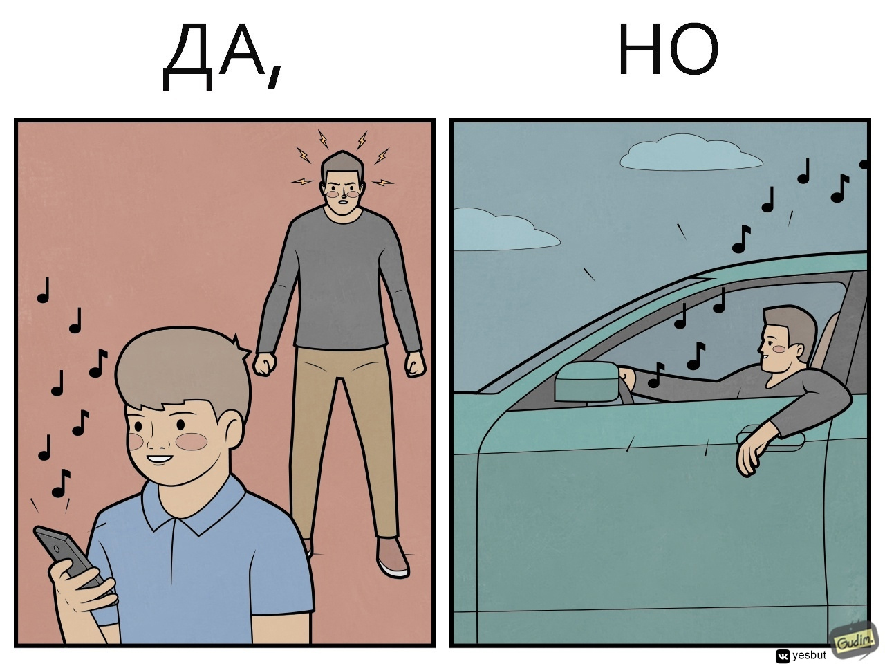 Да, НО ( выпуск 7) - Моё, Gudim, Комиксы, Арт, Да_но, Длиннопост