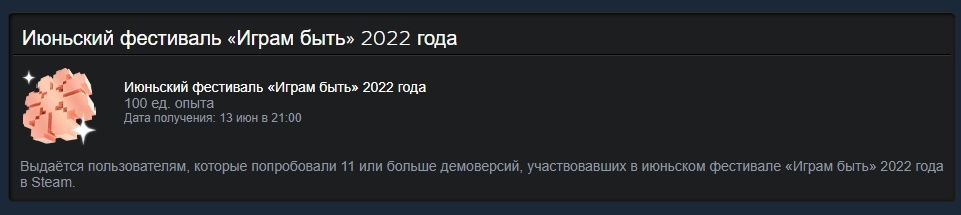 В Steam начался фестиваль «Играм быть» - Steam, Demo, Фестиваль, Игры