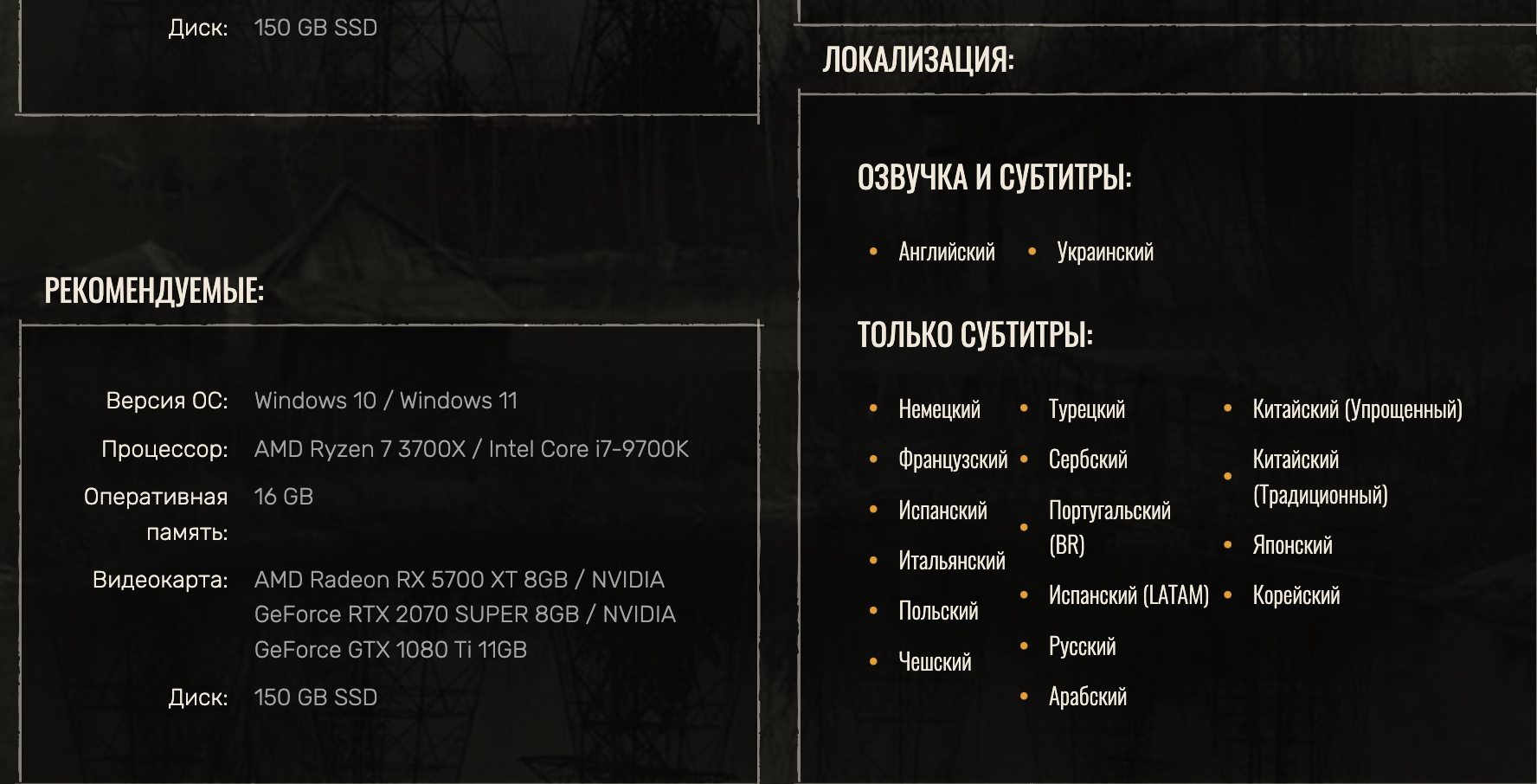 Из S.T.A.L.K.E.R. 2 решили убрать русскую озвучку - Сталкер, Озвучка, Игры