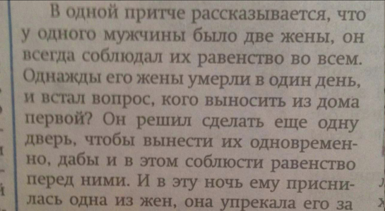 загадка днем он ночью она у всех есть дома (98) фото