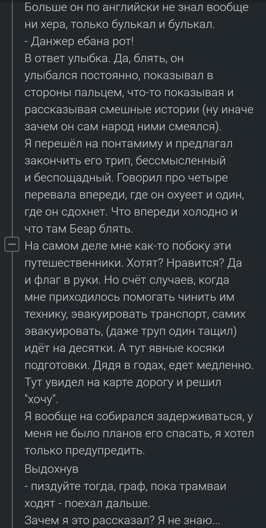 Бонжур, ёnтa! и сытые медведи - Комментарии на Пикабу, Скриншот, Медведи, Путешествие по России, Языковой барьер, Юмор, Мат, Длиннопост