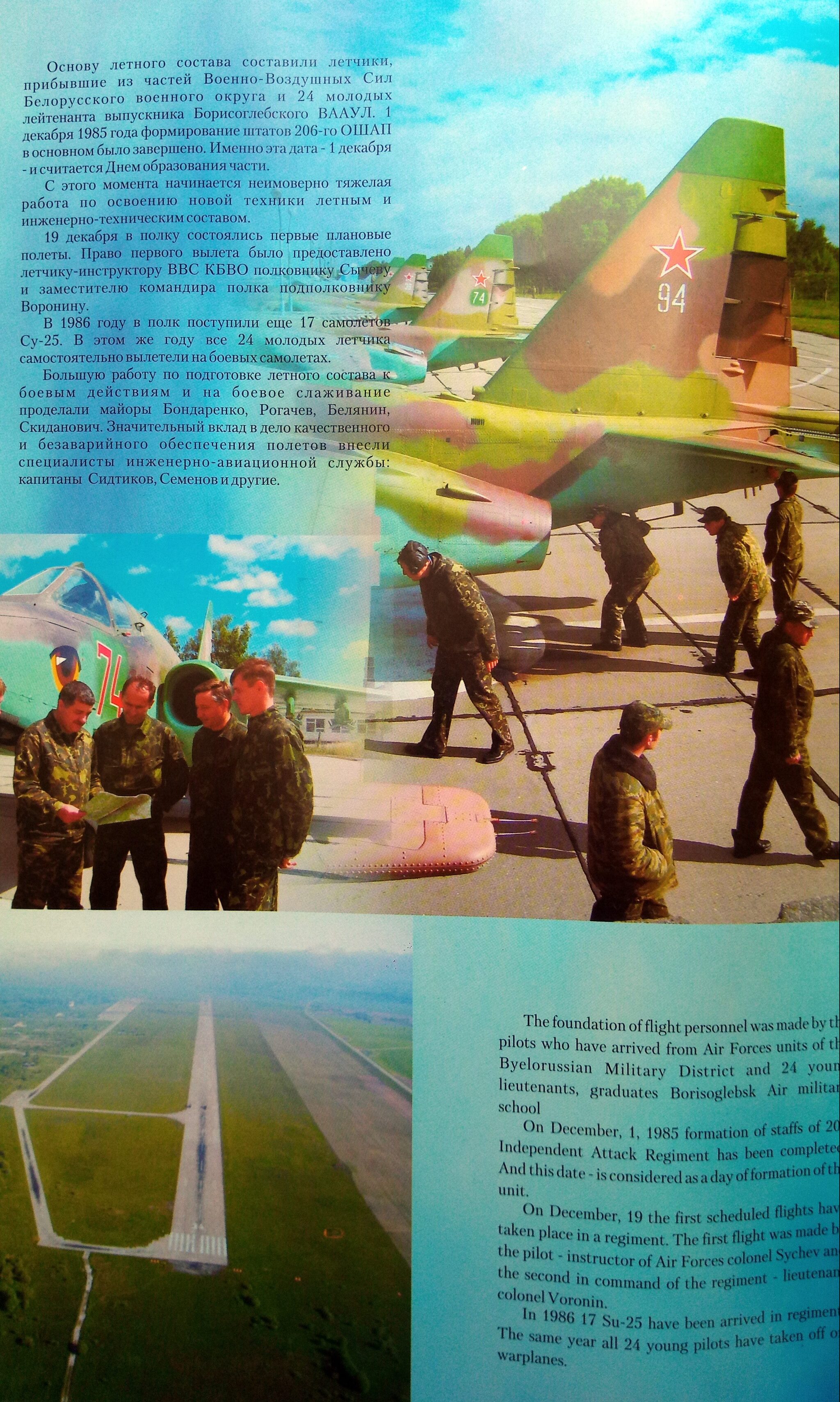 Anniversary photo album of the 206th air base. - Airplane, Lydia, Longpost