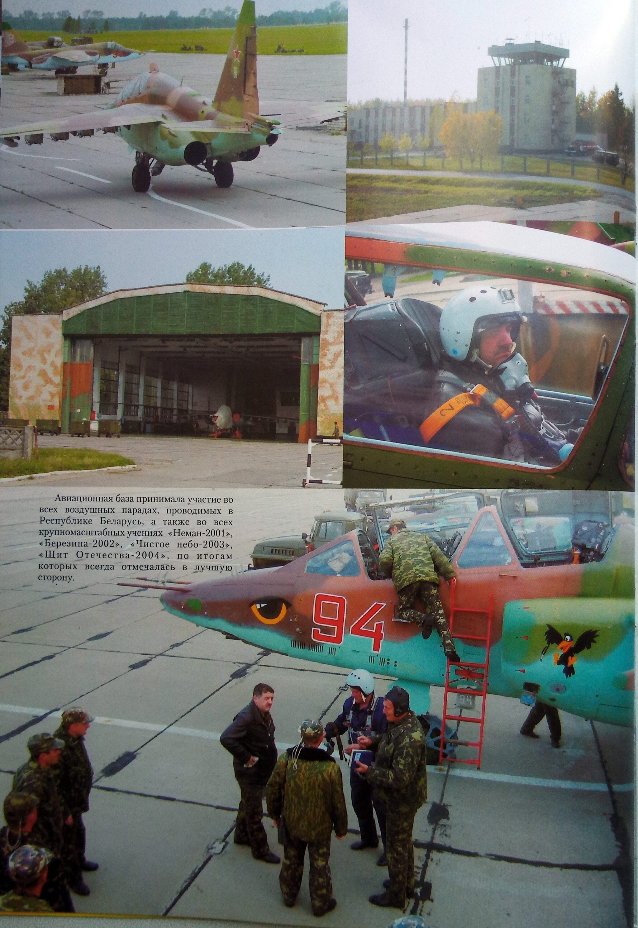 Anniversary photo album of the 206th air base. - Airplane, Lydia, Longpost