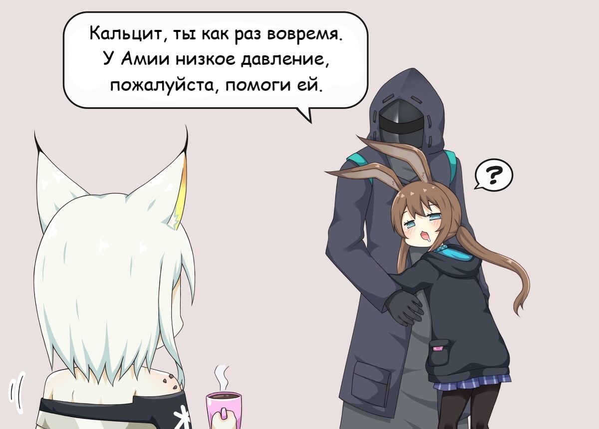 Arknights - Low Pressure - Anime art, Greenteaneko, Arknights, Kaltsit, Amiya, Doctor (Arknights), Comics, Longpost