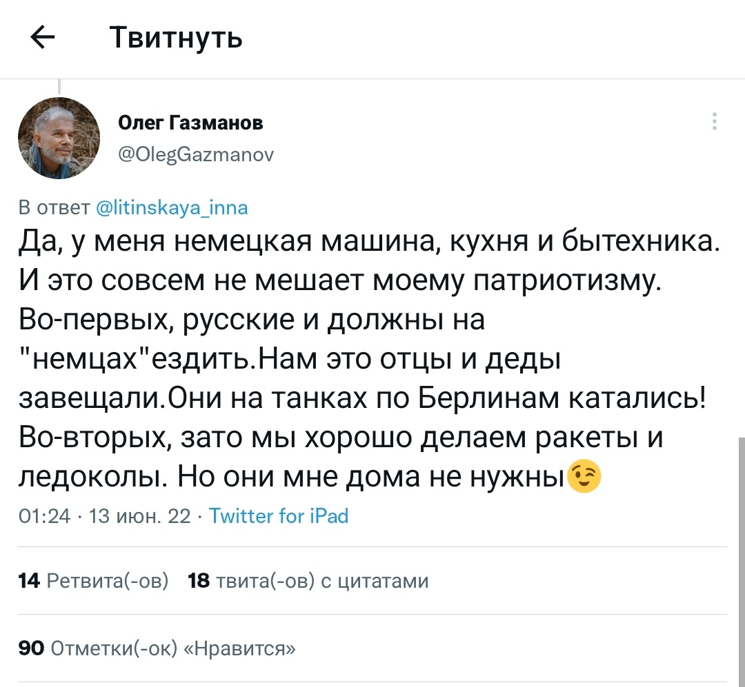 Gazmanov's opinion - Politics, Quality, Germans, Opinion, Russians, Right, Screenshot, Twitter