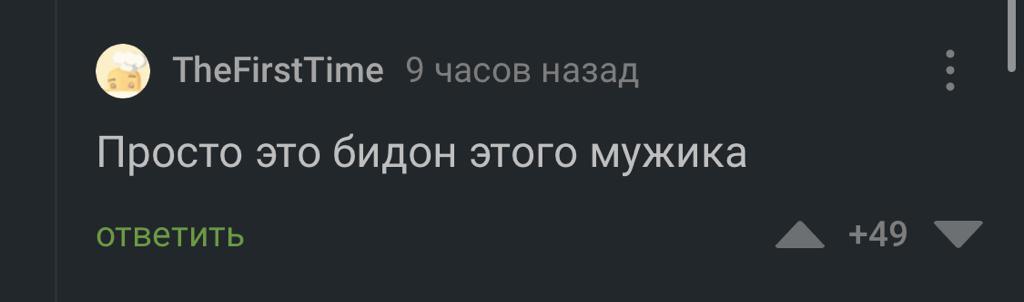 Когда ты хозяйственный - Юмор, Спасение животных, Медведи, Комментарии на Пикабу, Скриншот