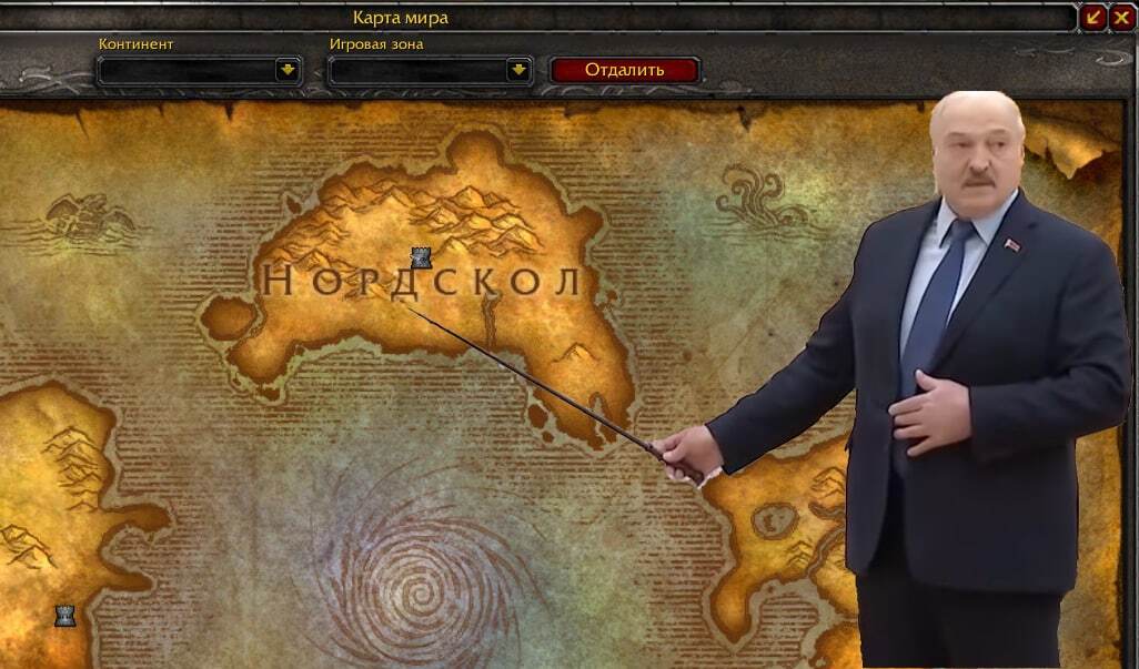 I will show you now - Memes, World of warcraft, Alexander Lukashenko, Humor, Politics