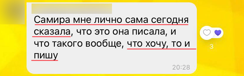 Paradise and the last dragon... Surgut (BE CAREFUL RUSSOPHOBIA) - Yamma, Chat room, Parents and children, Russophobia, Viber, Kindergarten, Upbringing, friendship, The strength of the Peekaboo, Video, Longpost, Negative