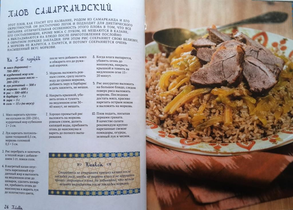 Meat in pilaf: physics and life hacks - My, Recipe, Cooking, Preparation, Pilaf, Meat, Uzbekistan, Fergana, Longpost