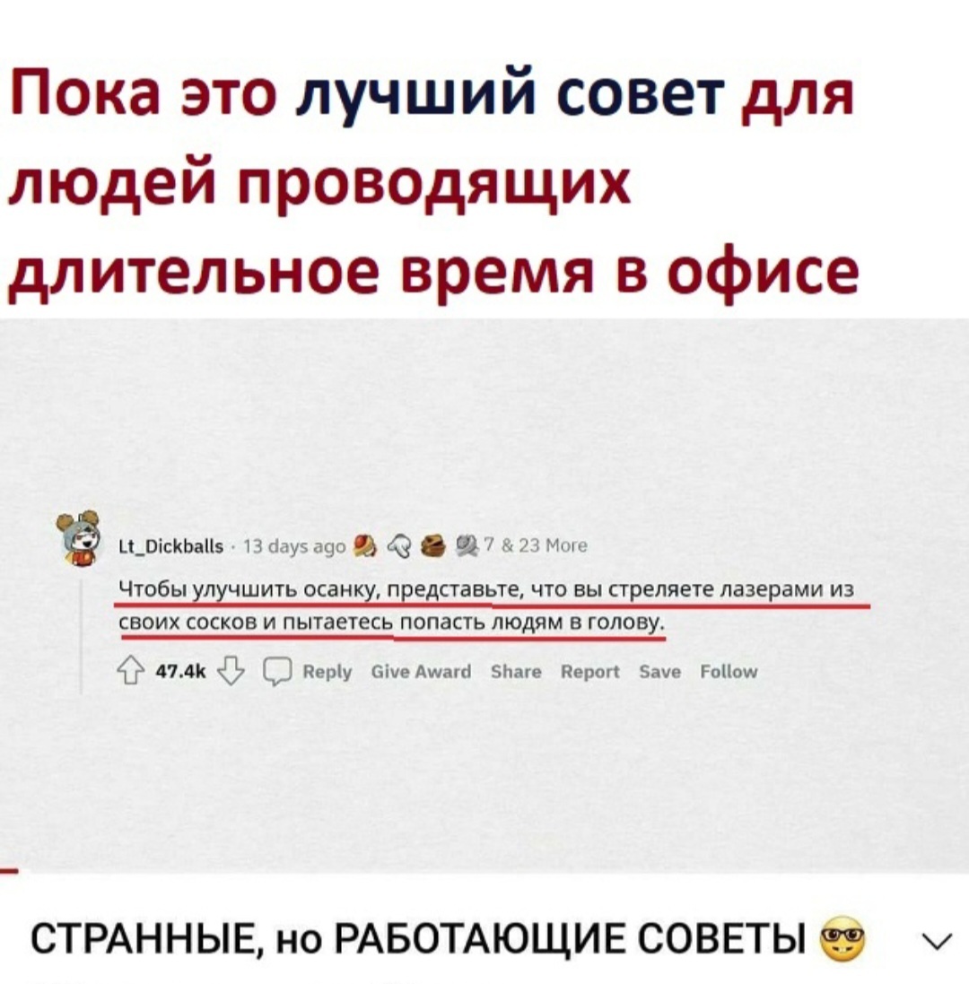 Главное не слишком входить в роль - ВКонтакте, Скриншот, Reddit