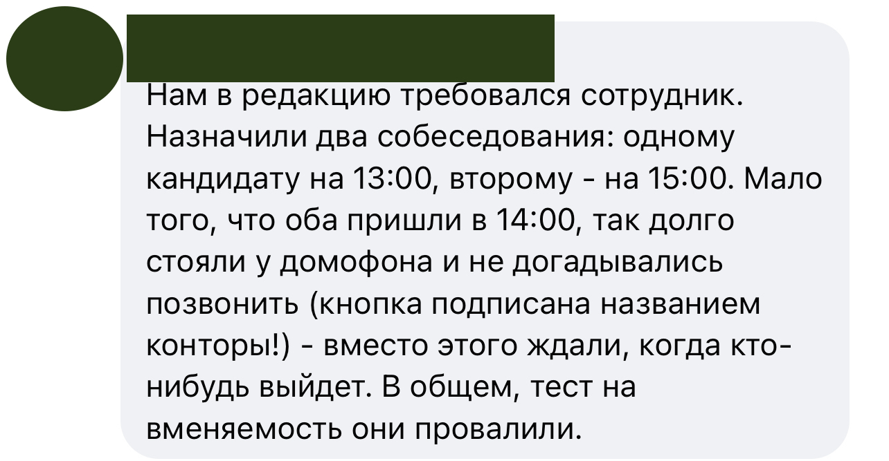 Недотёпы - Скриншот, Facebook