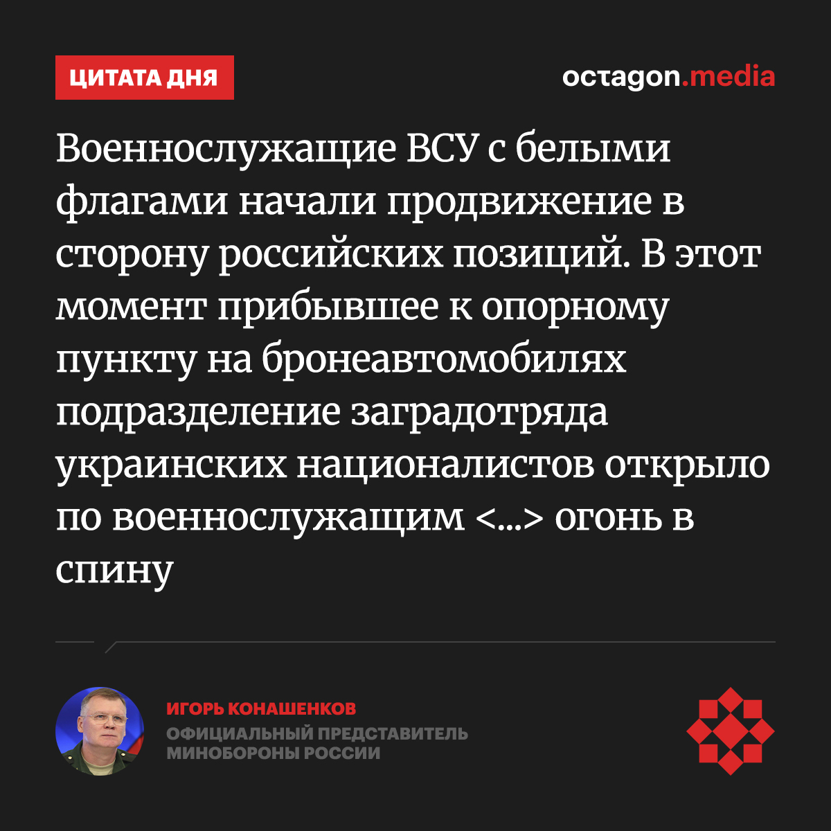 В Минобороны РФ сообщили, что заградотряды расстреляли пожелавших сложить  оружие украинских военнослужащих | Пикабу