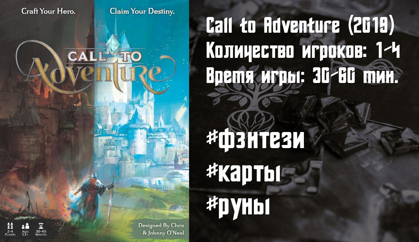 Call to Adventure | Пикабу