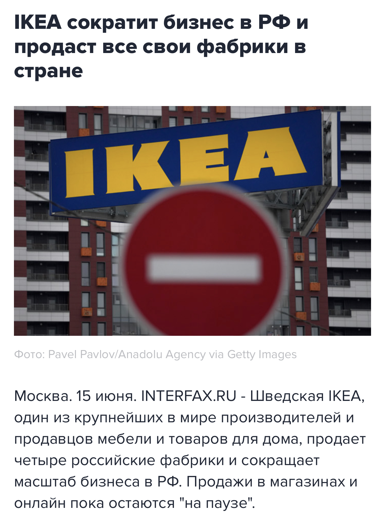 Ikea sells its factories - IKEA, Sanctions, news