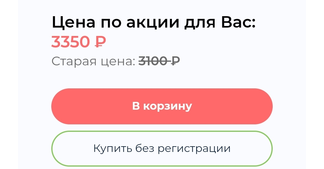 Чем я заслужил такую щедрость? - Моё, Скриншот, Акции, Цены