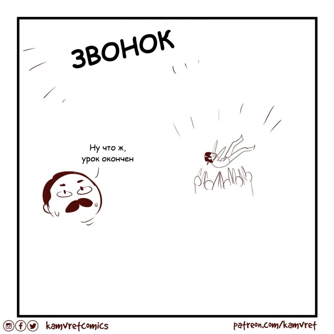 Teacher's story - Comics, Komikkamvret, Longpost