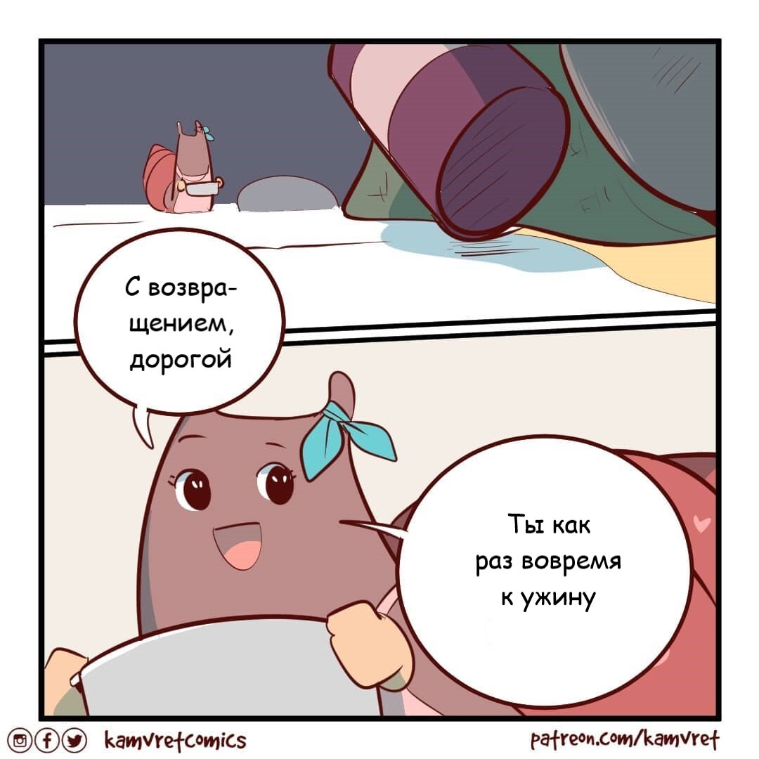 Семья улиток - Комиксы, Komikkamvret, Длиннопост