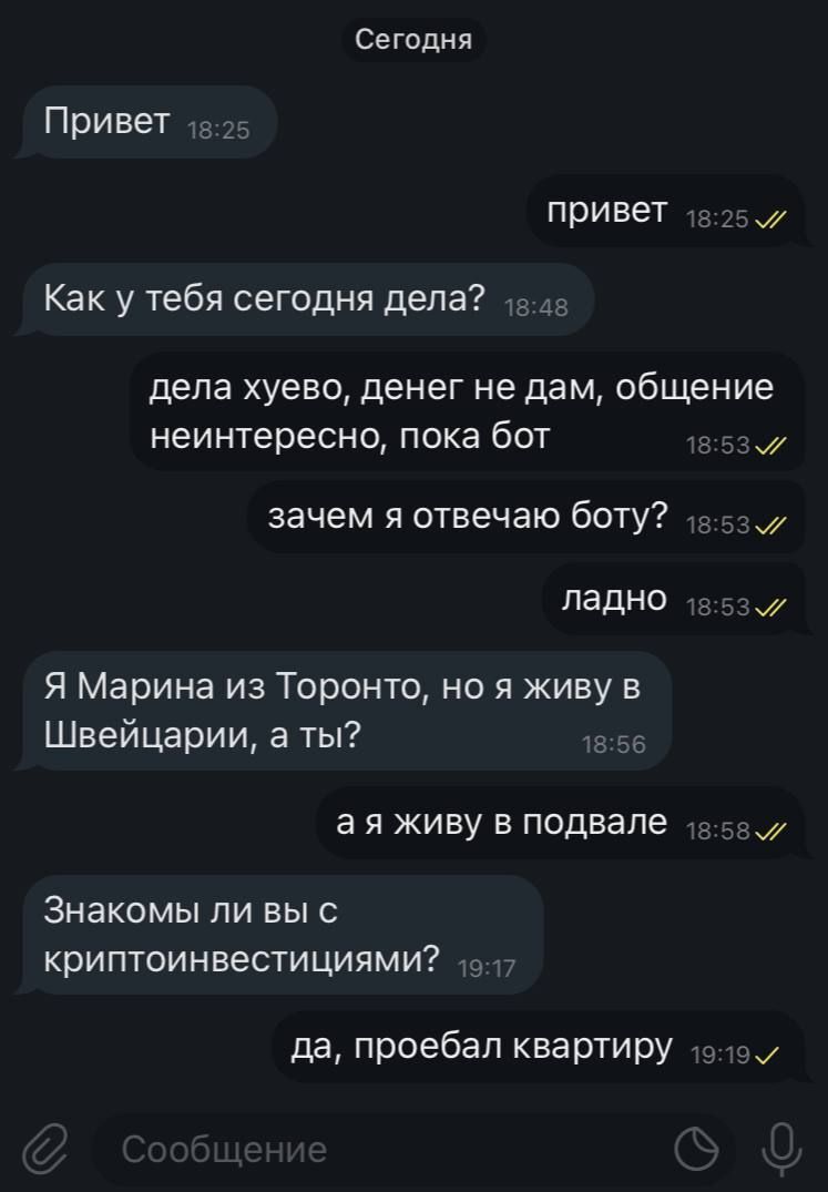 Закупаться ли сейчас, вот в чем вопрос - Инвестиции, Фондовый рынок, Рубль, Экономика, Финансы, Криптовалюта, Биткоины, Переписка, Скриншот, Мат